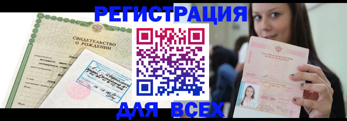 прописка от собственника в Избербаше