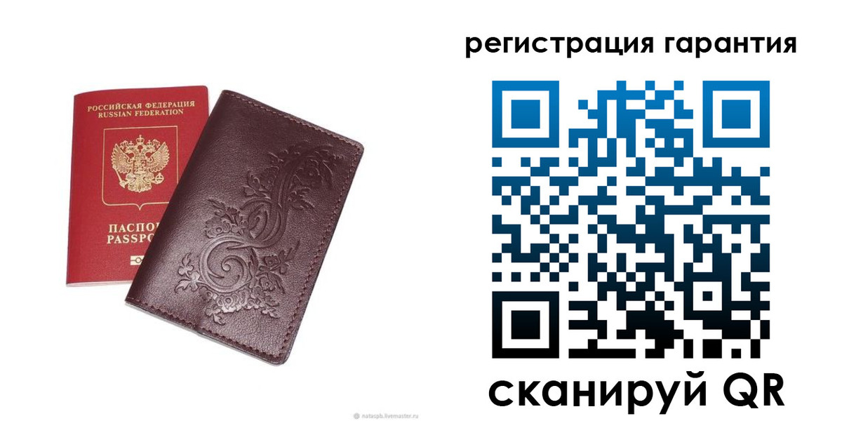 прописка штамп в Избербаше