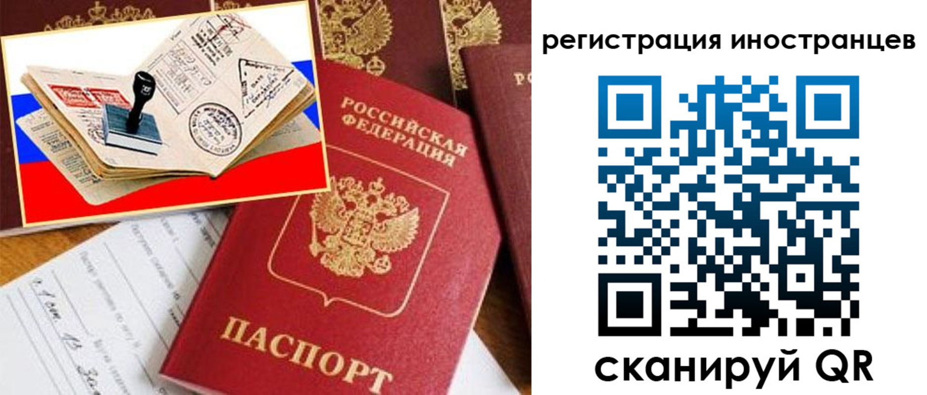 прописка регистрация в Избербаше