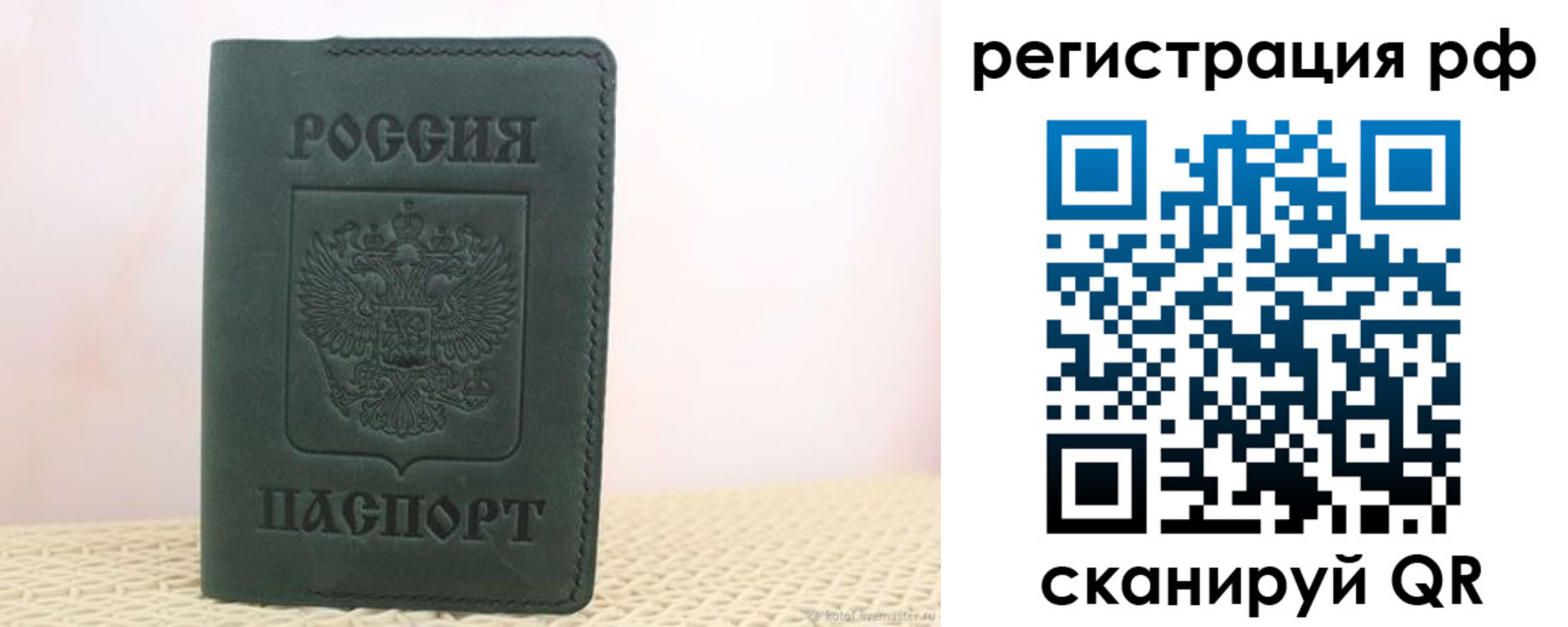 прописка гарантия в Избербаше