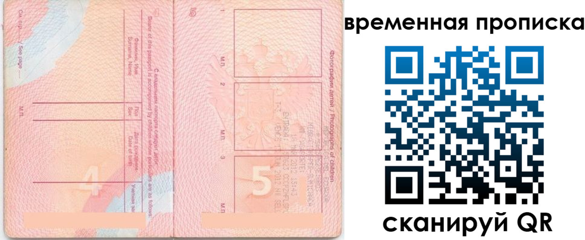 временная регистрация надежно в Избербаше