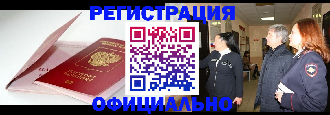 пропишу в квартире в Избербаше