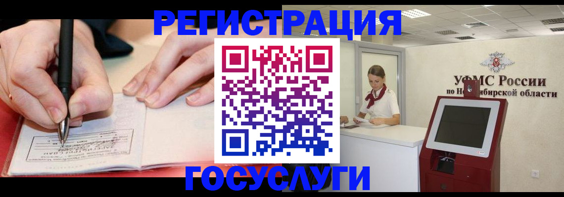 где прописаться в Избербаше